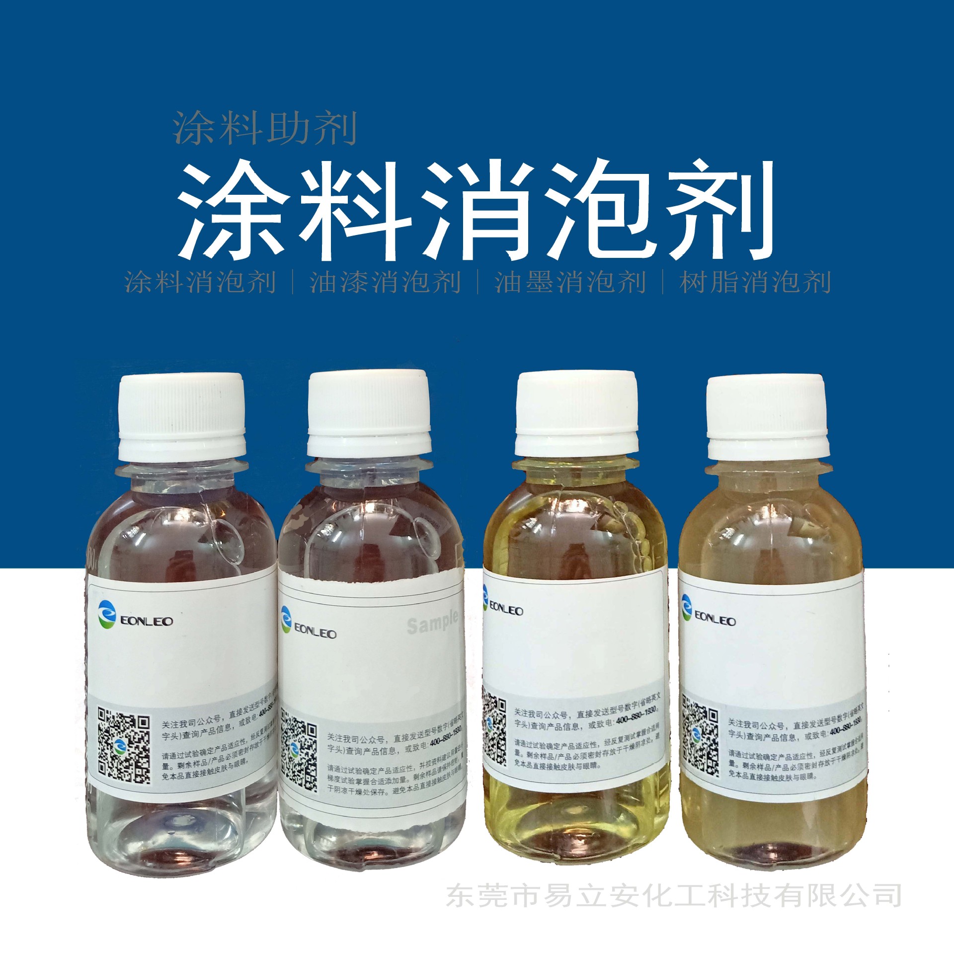 2603消泡剂聚氨酯消泡剂油性面漆消泡剂应用广泛的涂料消泡剂