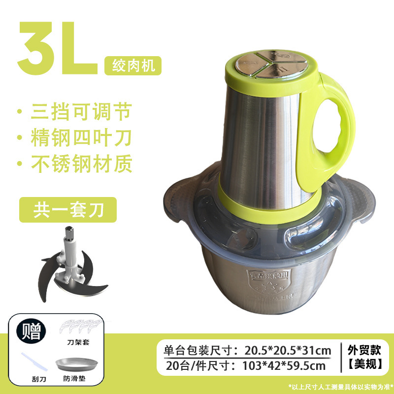 多機能ミートグラインダー 家庭用7段階電動ステンレスカップ キッチン用生地捏ね・餡作り小型業務用ミートグラインダー|undefined