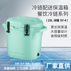 25Lテイクアウト氷桶保温箱卸売り販売屋外ピクニック保温箱速冷シンプル携帯保温桶