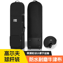 亚马逊跨境高尔夫球包球杆保护套航空运输滑轮手提背带徒步拖轮