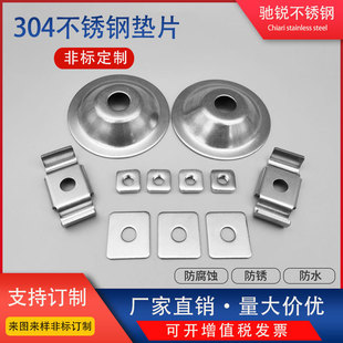 �S��ֱ��304���͉|Ƭ���|Ƭ���Ή|Ƭ���N�ǘ˶���ƽ�|���|