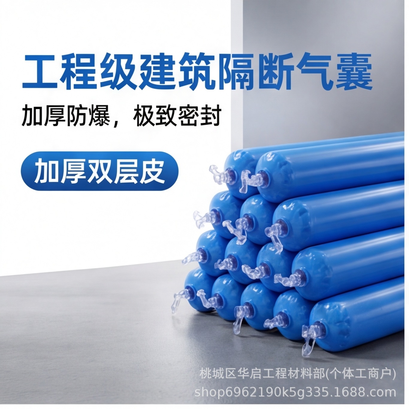 高低标号建筑梁柱混凝土隔断气囊后浇带梁柱砼充气条隔断拦茬气囊