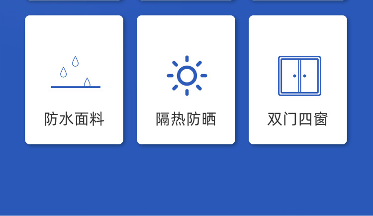 露營帳篷