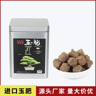 Jade Fertilizer Bonsai Special Japanese Imported Jade Fertilizer Ball Nutritional Fertilizer Universal Organic Slow Release Fertilizer Jade Fertilizer Bonsai Fertilizer