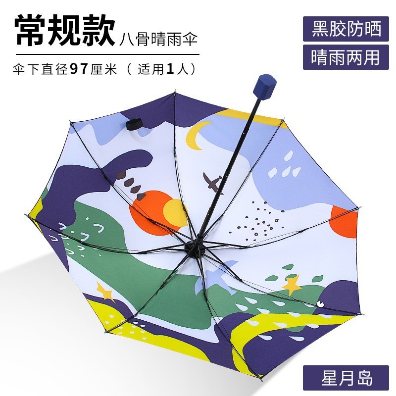 16骨彩胶古风加大防晒伞晴雨两用女高颜值折叠双人中式伞定制雨伞|undefined