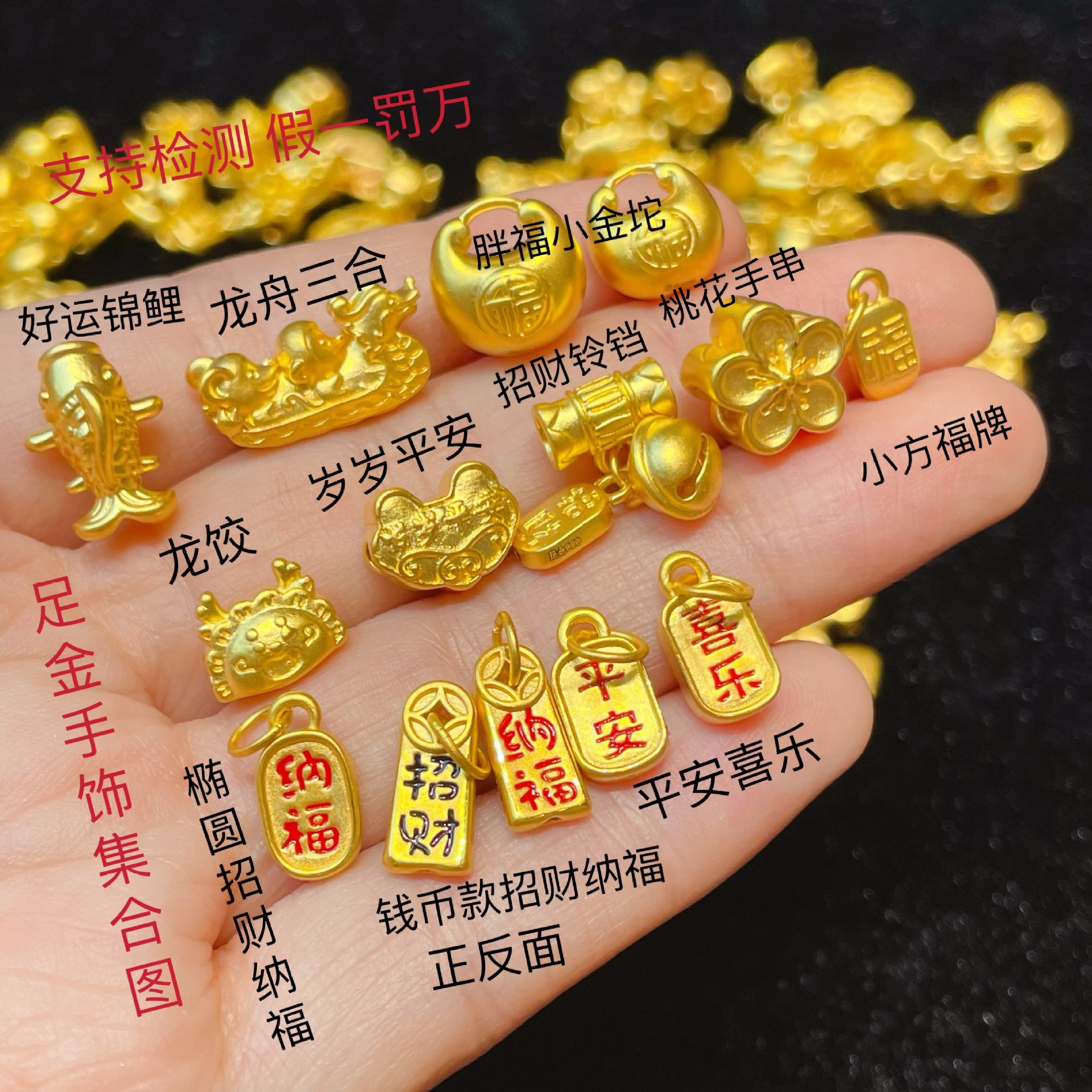 足金999黄金小吊坠桃花莲花柿子莲蓬福牌铃铛项链挂坠配件手串合