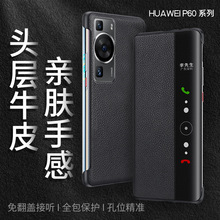 华为p60pro手机壳批发适用p60真皮翻盖皮套p60art商务防摔保护套