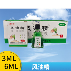 フロリパルプ冷却剤 約3ml