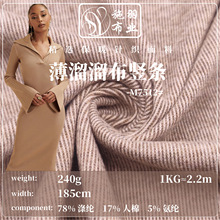 NTR280g薄溜溜布竖条面料 涤纶棉针织坑条布 秋冬休闲装上衣布料