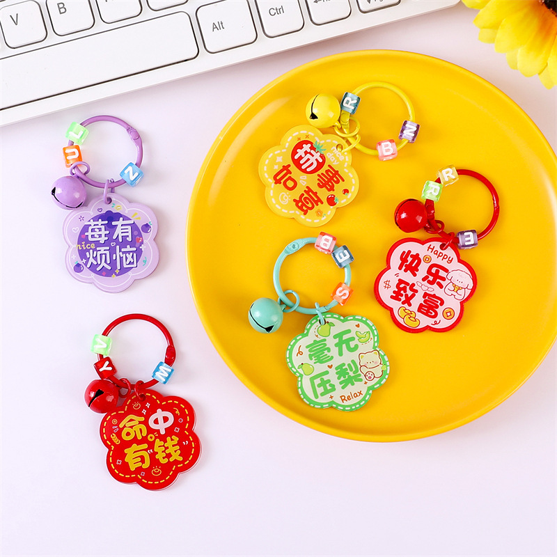 インスピレーションを与える漫画キーホルダーかわいい学生ベルキーホルダー小さなペンダントアクリルワードプレートカスタムペンダントペンダント|undefined