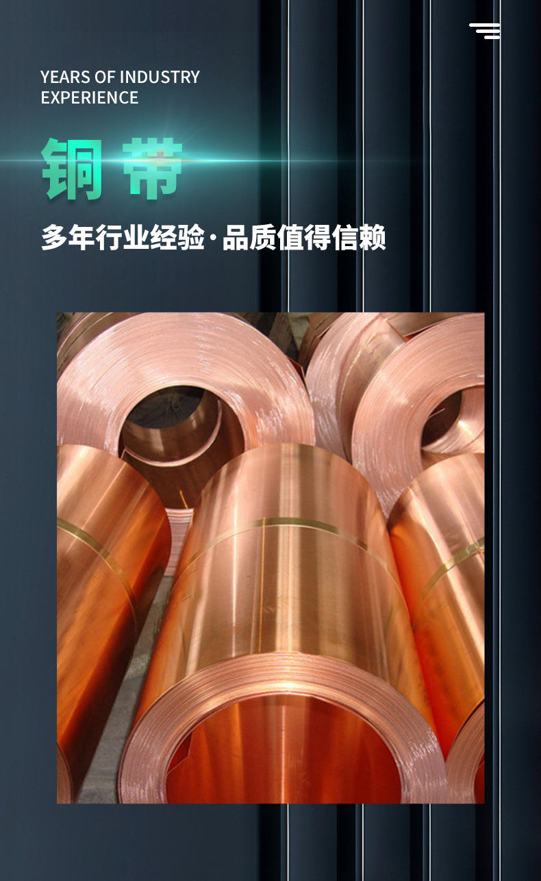 X-铜带_01