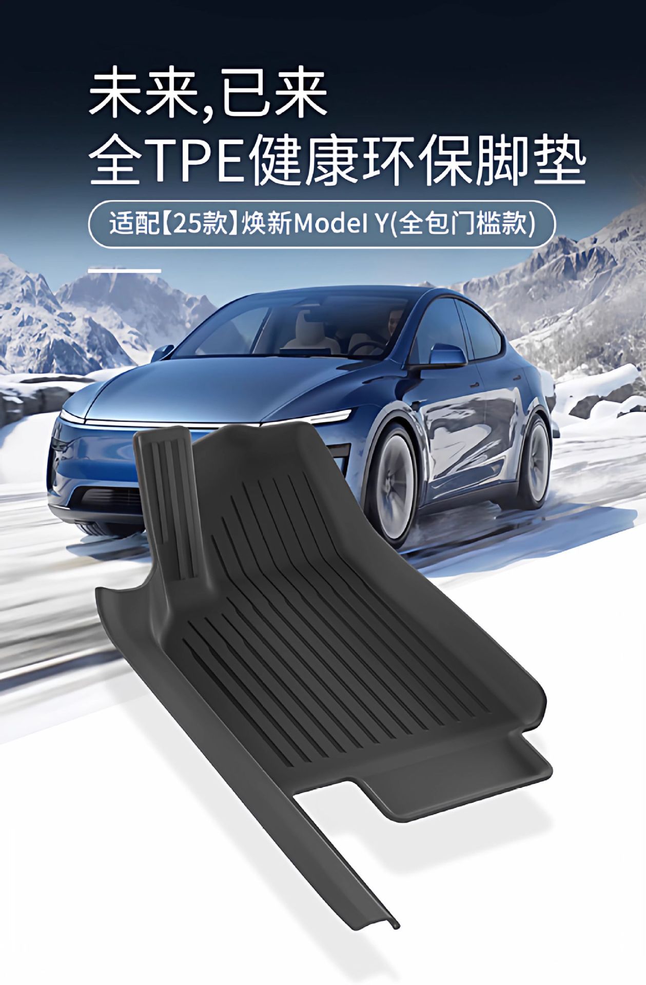 Suitable for Tesla's Full Tpe Floor Mats, 25-Year Updated Version, Model Y Floor Mats, Trunk Mats Wholesale