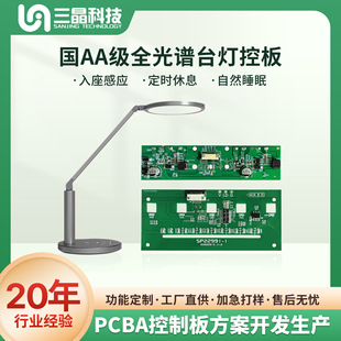 �W���o��ȫ���V��AA��̨��pcba���ƾ�·����ģ�K���a�S��