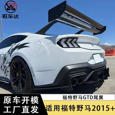 Suitable for Ford Mustang Gtd Spoiler