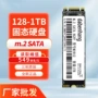 台式固态接口1t2280硬盘