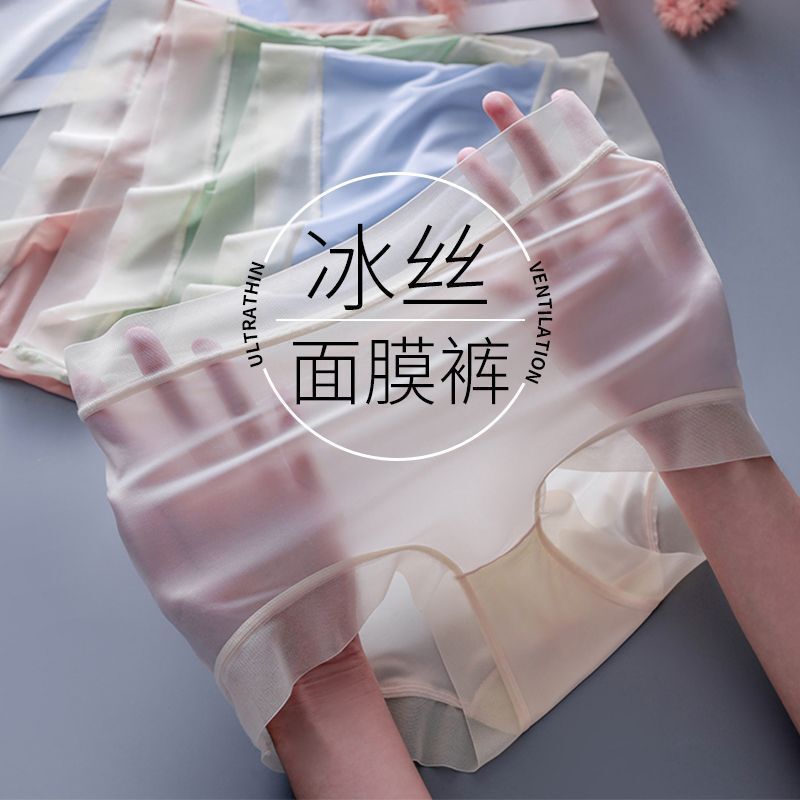 Explosive Ice Silk Naked Sense Mask Underwear Ultra-thin High Waist Seamless Women Breathable Crotch High Elastic chubby girl plus size Underpants Women