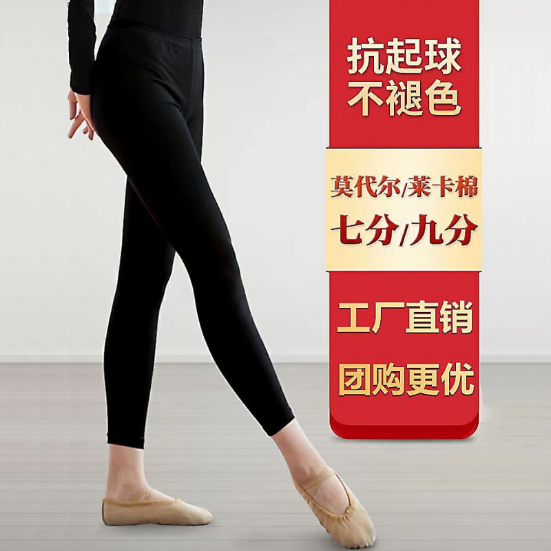 Pantalones de baile nueve pantalones de baile para adultos, pantalones de entrenamiento de ballet, pantalones de entrenamiento elásticos negros, comercio exterior