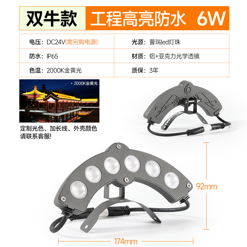 Shuangniu 모델 6W-황금빛-DC24V