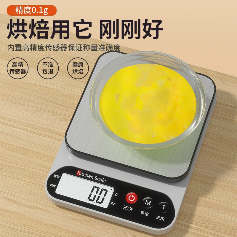 Кухонные весы, электронные весы, бытовые маленькие электронные весы, высокоточные весы для еды, весы для выпечки, весы в граммах Fushengyue