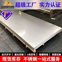 304/316L/201���P䓰� 2mm�����岻�P���܈��Ŀɼ����и��ۏ�