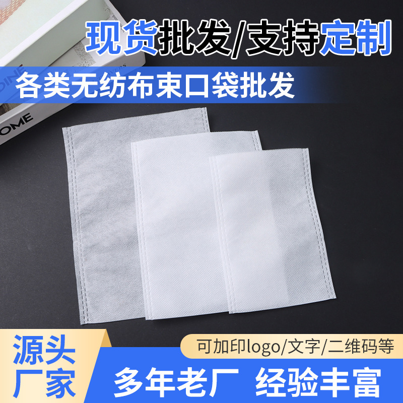 Ready Stock Non-Woven Flat Flap Pocket Pants Drawstring Flap Pocket Pants Wholesale Non-Woven Dust-Proof Bag Shoe Packaging Bag Customization Ready Stock Non-Woven Flat Flap Pocket Pants Drawstring Flap Pocket Pants Wholesale Non-Woven Dust-Proof Bag Shoe Packaging Bag Customization