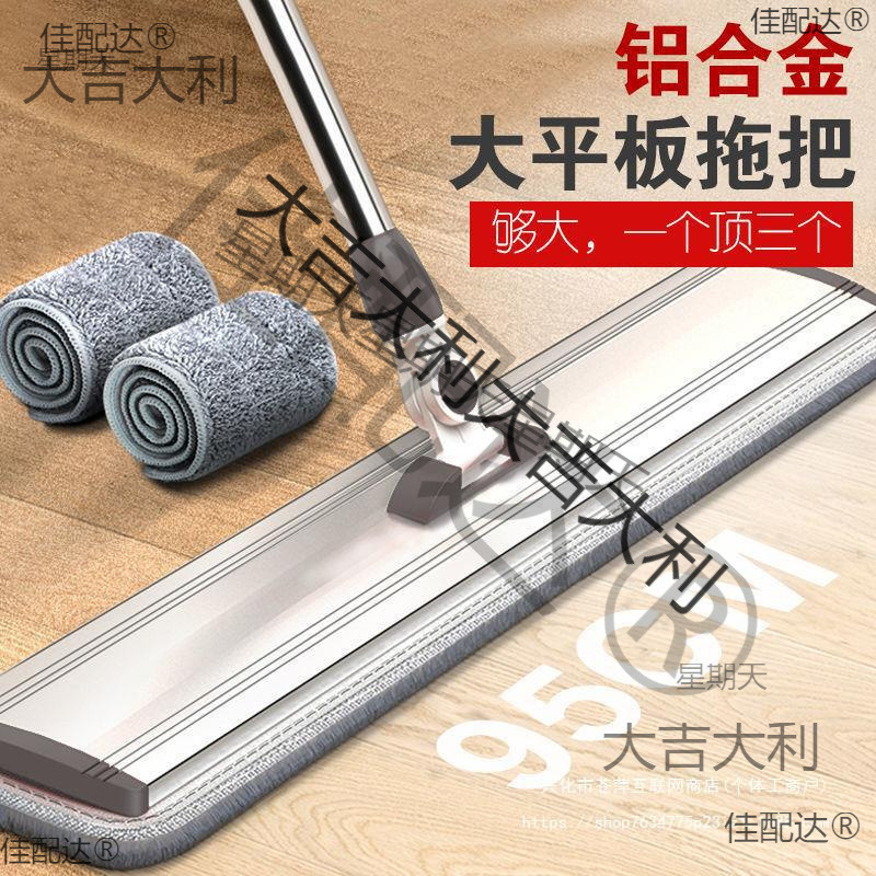 Super easy-to-use floor mop flat pusher flat pusher for household large area