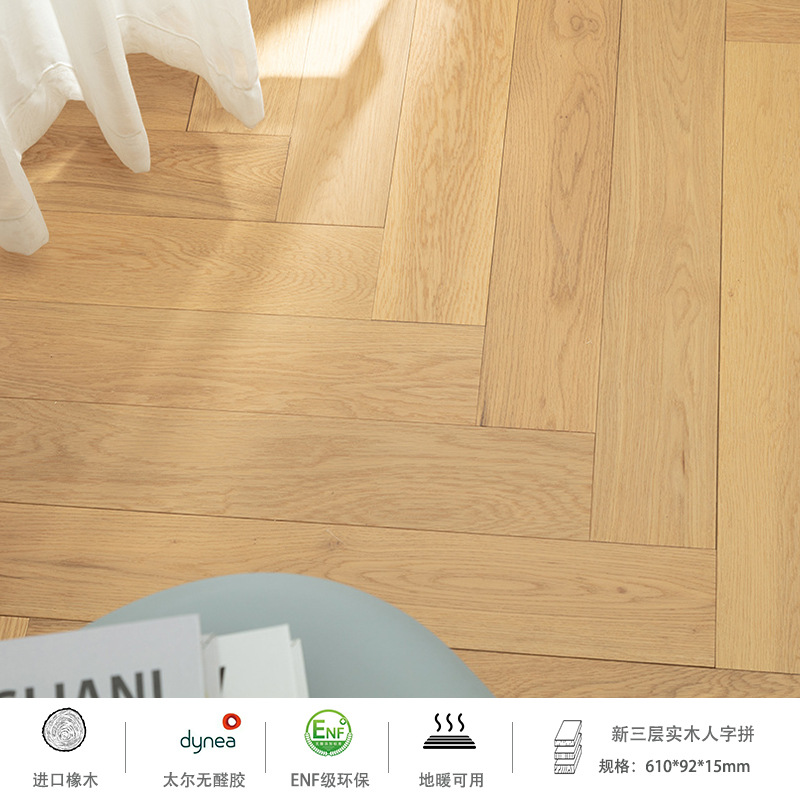 HR90 [신형 3단 오크 헤링본]