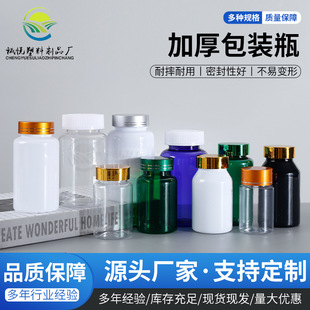 �F؛pet�A�籣��Ʒƿ100�������w���bƿ120cc150ml���w�A��Ƭ��ƿ