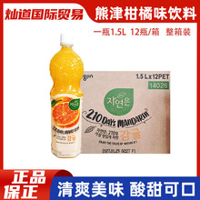 12瓶韩国熊津柑橘汁1.5L济州岛饮料橘子饮品果汁原装桔子汁果蔬饮