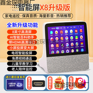 2024 New Xiaodu Smart Screen/X9 Kidsren's 1 Tv Early Education Machine Smart Speaker Kidsren's Home Entertainment Play