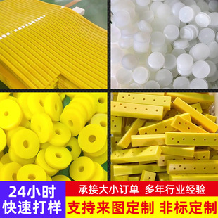 Customized Polyurethane Pad Block Anti-Collision Block Pu Industrial Polyurethane High Elastic Shock-Absorbing Buffer Pad Polyurethane Special-Shaped Parts