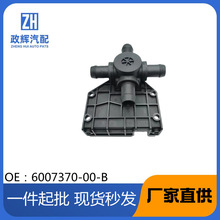 6007370-00-B H42-8000-000 600737000B�m�����˹��ů�Lˮ�y