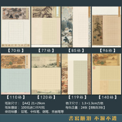 A4硬筆書道作品紙国展試合専用ペン古風方眼学生成人参加練習字書き