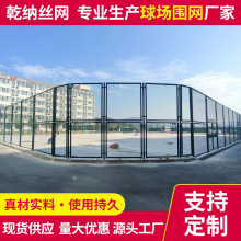 球场围网公园小区篮球场围网体育场防护网菱形勾花网运动场围网