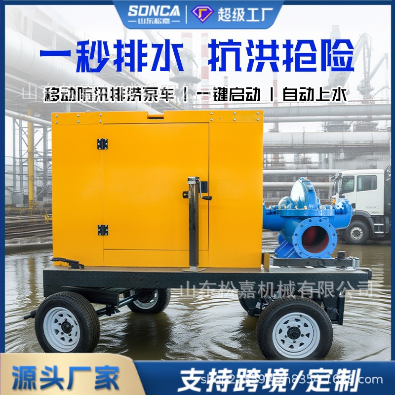 Gran bomba de drenaje de emergencia municipal auto-succión de gran tamaño para motor diesel de bloqueo móvil