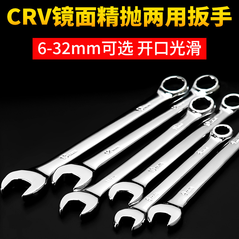 Llave genuina de doble propósito de acero al cromo-vanadio al por mayor Llave abierta de 6-32mm Llave torx neutra de alta resistencia genuina