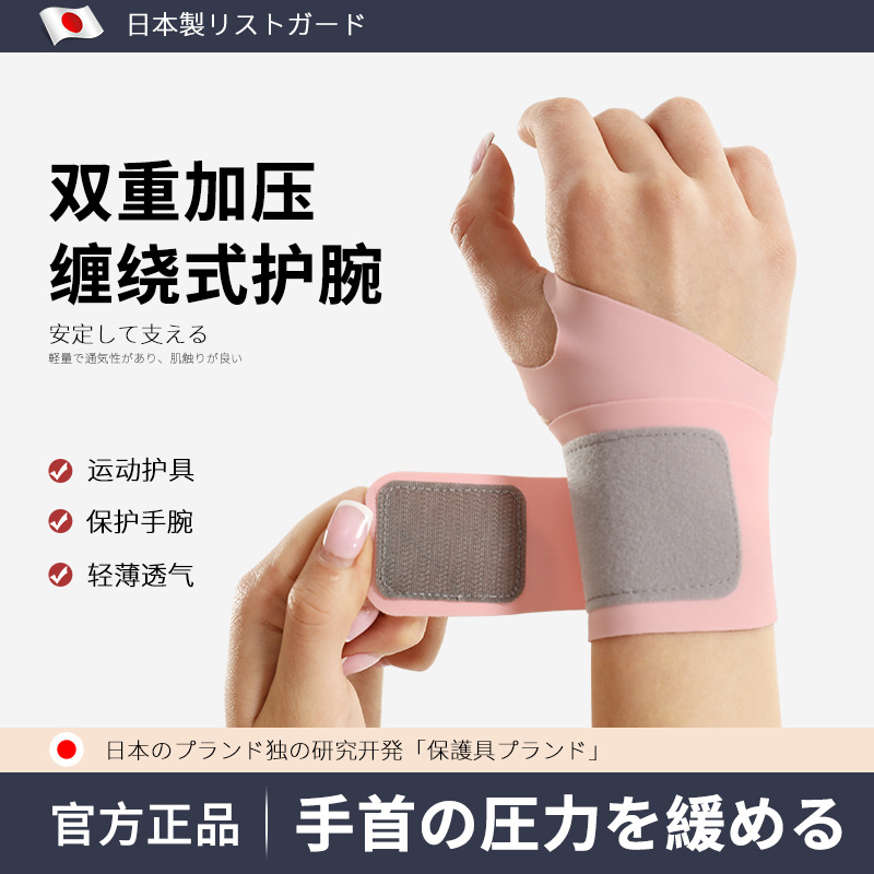 Men's Sports Wristband, Badminton Wristband, Compression Protection, Women's Summer Thin Breathable Strap Fitness Wrap