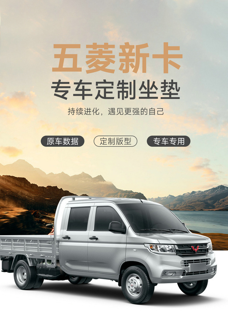 Special wuling glory new card 1.51.8 double-row seat small truck for special car ice silk breathable four-season seat cover