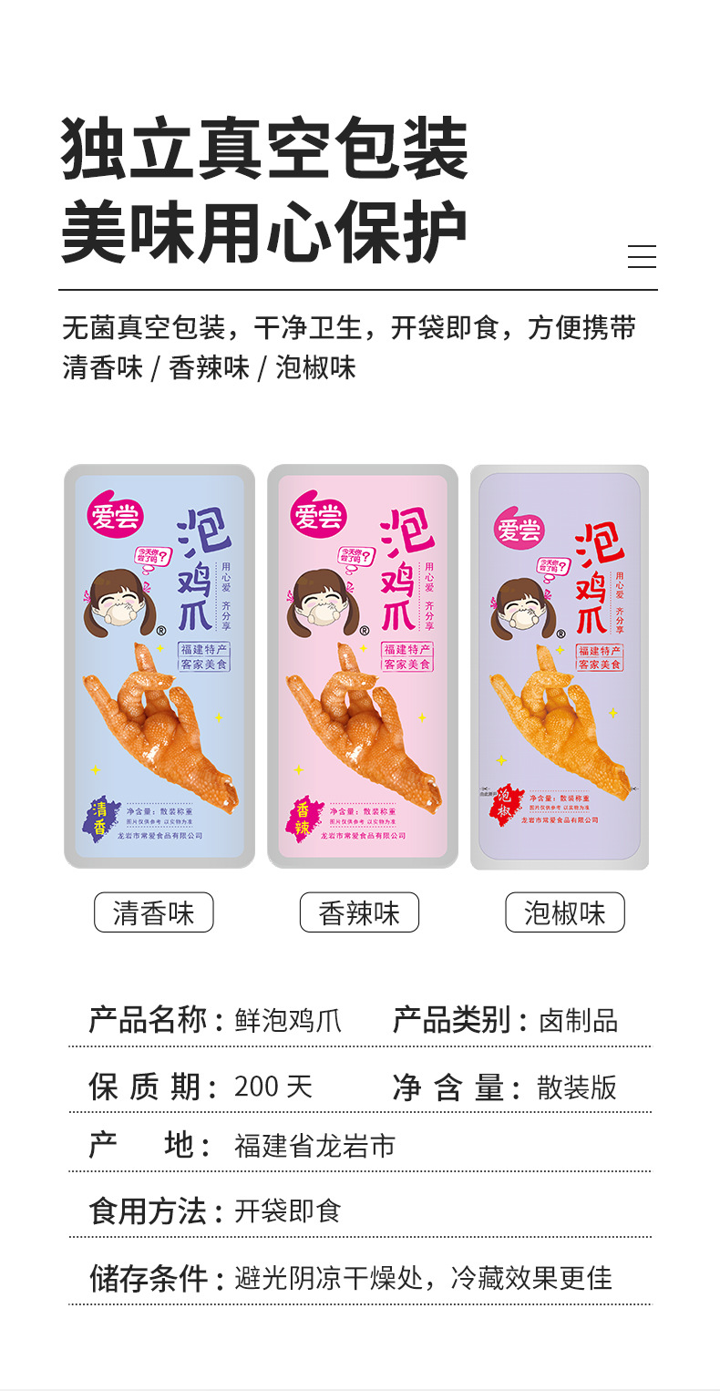 0609散装鸡爪详情_08