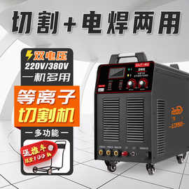 兰博CUT40/60/100内置气泵等离子切割机工业级380V两用220V电焊机