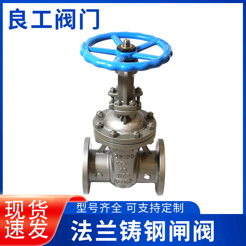 Z41H-16C/25C/64C法兰铸钢闸阀锅炉蒸汽导热油耐高温 价格咨询客