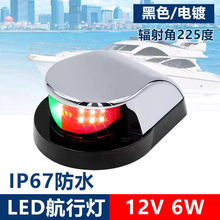 航行燈船用-航行燈船用批發、促銷價格、產地貨源- 阿里巴巴