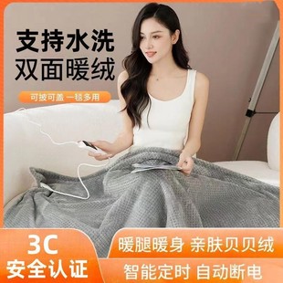 Multifunctional Intelligent Temperature-Controlled Body-Warming Heating Blanket for Home Warmth, Abdominal and Leg-Warming Electric Heating Blanket for Single-Person Body-Warming