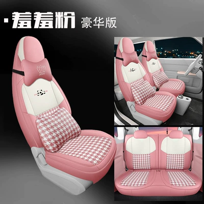 Modelə uyğun (Original) oturacaq örtükləri – cushion - jxs-geely-panda-mini-deluxe-edition-shame-pink-11111