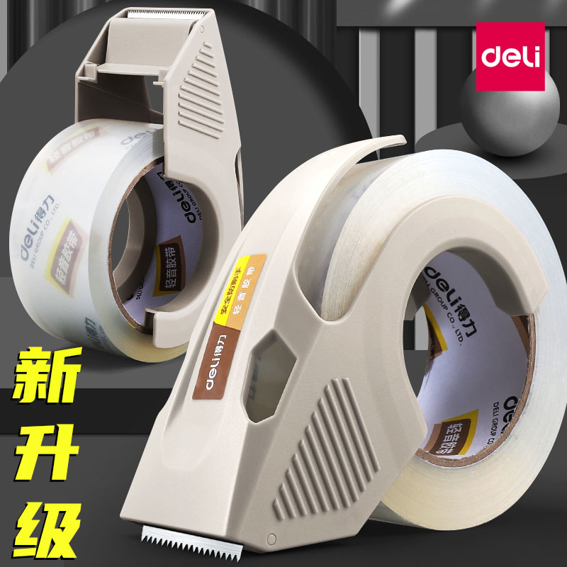 得力高透明胶带低噪音封箱胶带防割手切割器组合套装高粘度解卷黏
