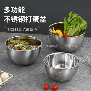 Stainless steel basin cooking basin salad basin seasonings basin household kitchen thickened basin vegetable basin fruit and vegetable basin with scale