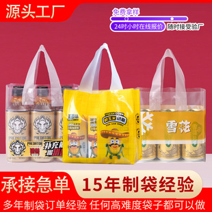Pe Transparent Plastic Packaging Bag Snowflake Can Canned Beer Beverage Takeaway Satchel Packaging Bag