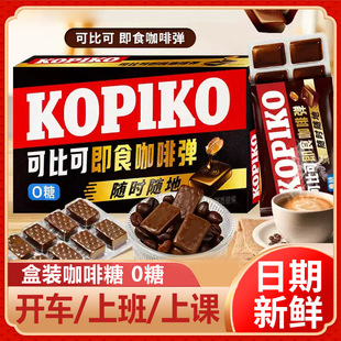 Kopiko�����ǿɱȿ�0�Ǽ�ʳ���ȏ�ӡ���M�ڰ���Ӳ��С��ʳ�ǹ�