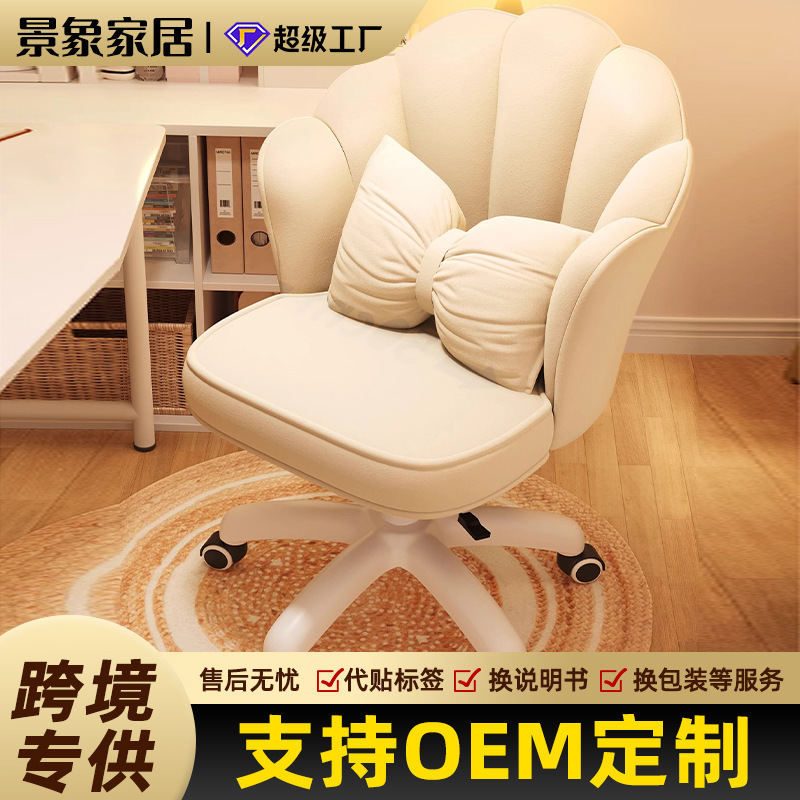 Silla de computadora, dormitorio de niña, lujo ligero, celebridad de Internet, silla de maquillaje con respaldo cómodo y móvil, silla de estudio de elevación de dormitorio de estudiantes