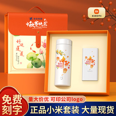 中秋节礼物校庆实用礼品定制正品小米水杯送客户伴手礼创意礼盒装